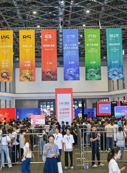 上海工博会|2026（上海）国际工业博览会|上海数控机床与金属加工展|上海绿色低碳新材料产业展